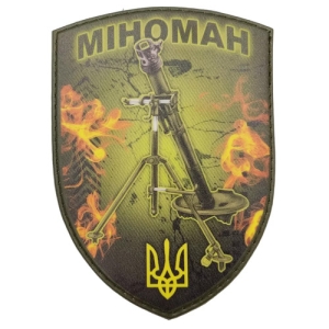 Нашивка Міноман
