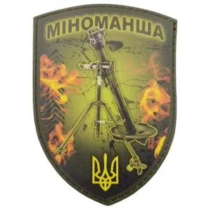 Нашивка Міноманша