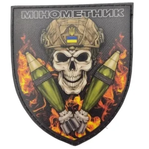 Нашивка Мінометник череп чорний
