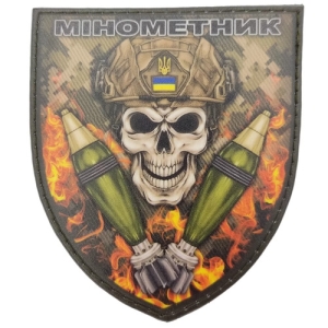 Нашивка Мінометник череп піксель