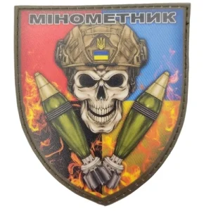 Нашивка Минометчик череп