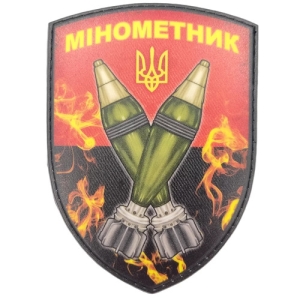 Нашивка Мінометник щит міни червоно-чорний