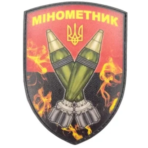 Нашивка Минометчик щит мины красно-черный