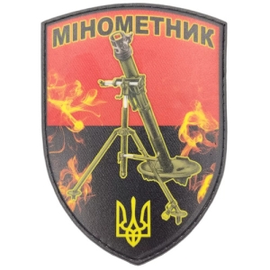 Нашивка Мінометник щит червоно-чорний
