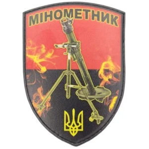 Нашивка Мінометник щит червоно-чорний
