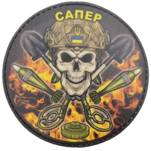 Нашивка Сапер лопати, міношукачі, бомби, міни