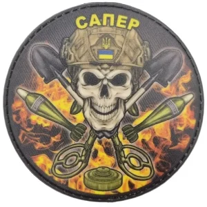Нашивка Сапер лопати, міношукачі, бомби, міни