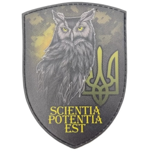 Нашивка Scientia Potentia Est - Знання - сила