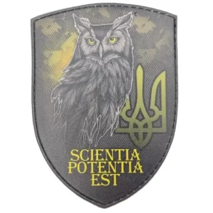 Нашивка Scientia Potentia Est - Знання - сила