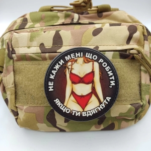 Нашивка Не говори мне что делать если ты одета