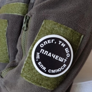 Нашивка Олег, ты что плачешь?