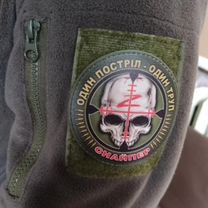 Нашивка Снайпера ВСУ Один выстрел – один труп