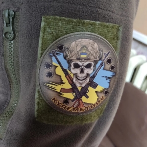 Нашивка Пулеметчика с автоматами