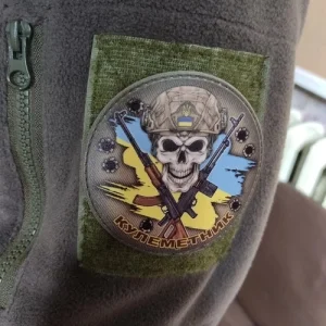 Нашивка Кулеметника з автоматами