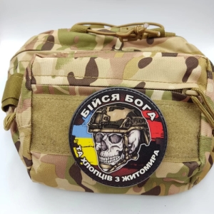 Шеврон череп с флагами Бойся Бога и ребят из Житомира