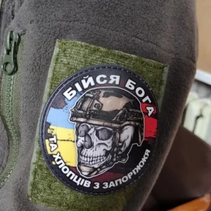 Шеврон череп з прапорами Бійся Бога та хлопців з Запоріжжя