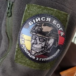 Шеврон череп з прапорами Бійся Бога та хлопців з Гуляйполя