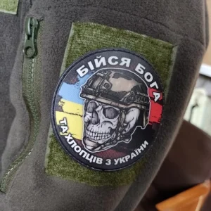 Шеврон череп з прапорами Бійся Бога та хлопців з України