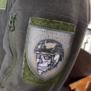 Шеврон череп в шлеме Бойся Бога и ребят из Запорожья