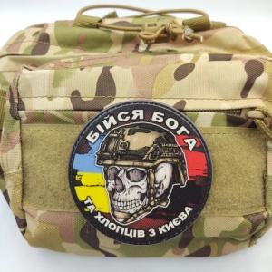 Шеврон череп з прапорами Бійся Бога та хлопців з Києва
