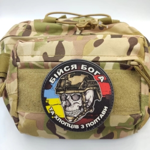 Шеврон череп з прапорами Бійся Бога та хлопців з Полтави