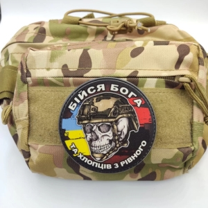 Шеврон череп с флагами Бойся Бога и ребят из Ровно