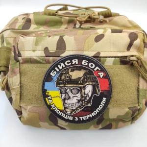 Шеврон череп с флагами Бойся Бога и ребят из Тернополя