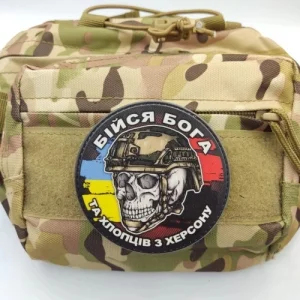 Шеврон череп з прапорами Бійся Бога та хлопців з Херсону