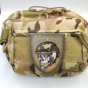 Шеврон череп в шоломі Бійся Бога та хлопців з Чернівців