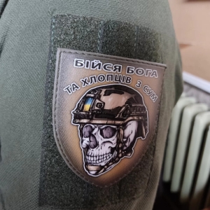 Шеврон череп в шлеме Бойся Бога и ребят из Сум