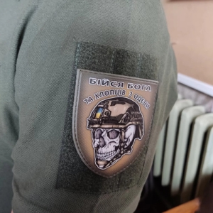 Шеврон череп в шлеме Бойся Бога и ребят из Одессы