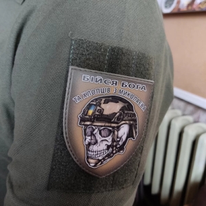 Шеврон череп в шлеме Бойся Бога и ребят из Николаева