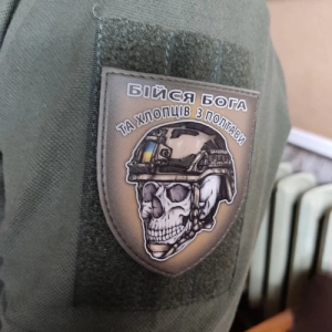 Шеврон череп в шлеме Бойся Бога и ребят из Полтавы