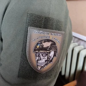 Шеврон череп в шоломі Бійся Бога та хлопців з Києва