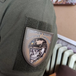 Шеврон череп в шоломі Бійся Бога та хлопців з Ужгорода