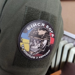 Шеврон череп с флагами Бойся Бога и ребят из Херсона