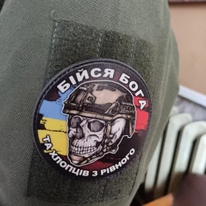 Шеврон череп з прапорами Бійся Бога та хлопців з Рівного