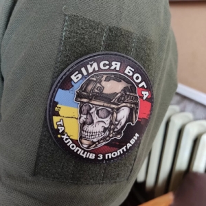 Шеврон череп з прапорами Бійся Бога та хлопців з Полтави