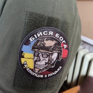 Шеврон череп з прапорами Бійся Бога та хлопців з Луцька