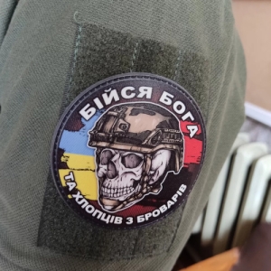 Шеврон череп з прапорами Бійся Бога та хлопців з Броварів