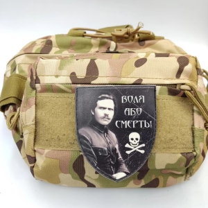 Шеврон Воля или смерть Махно