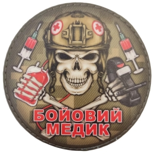 Шеврон боевой медик мультикам круглый