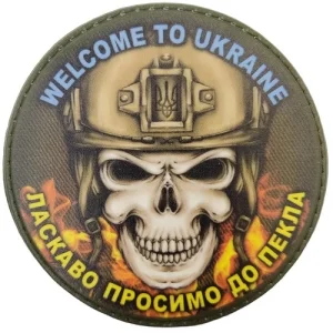 Шеврон Добро пожаловать в ад круглый