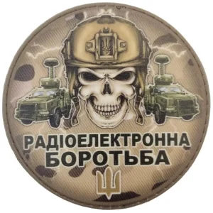 Шеврон Череп радіоелектронна боротьба