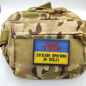 Шеврон Welcome to Ukraine