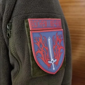 Шеврон Вогнем і мечем червоно-блакитний з написом