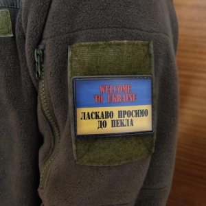 Шеврон Welcome to Ukraine