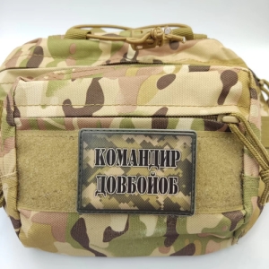 Шеврон Командир долбойоб