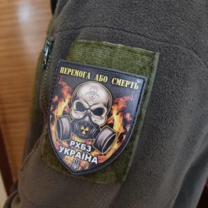 Шеврон Перемога або смерть