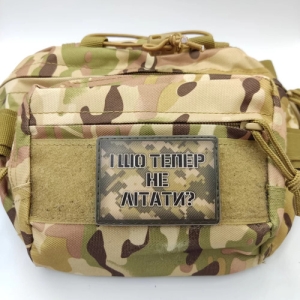 Шеврон И что теперь не летать?